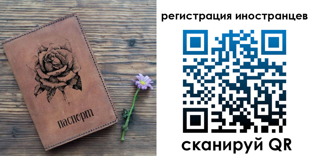 временная регистрация 2025 в Плавске