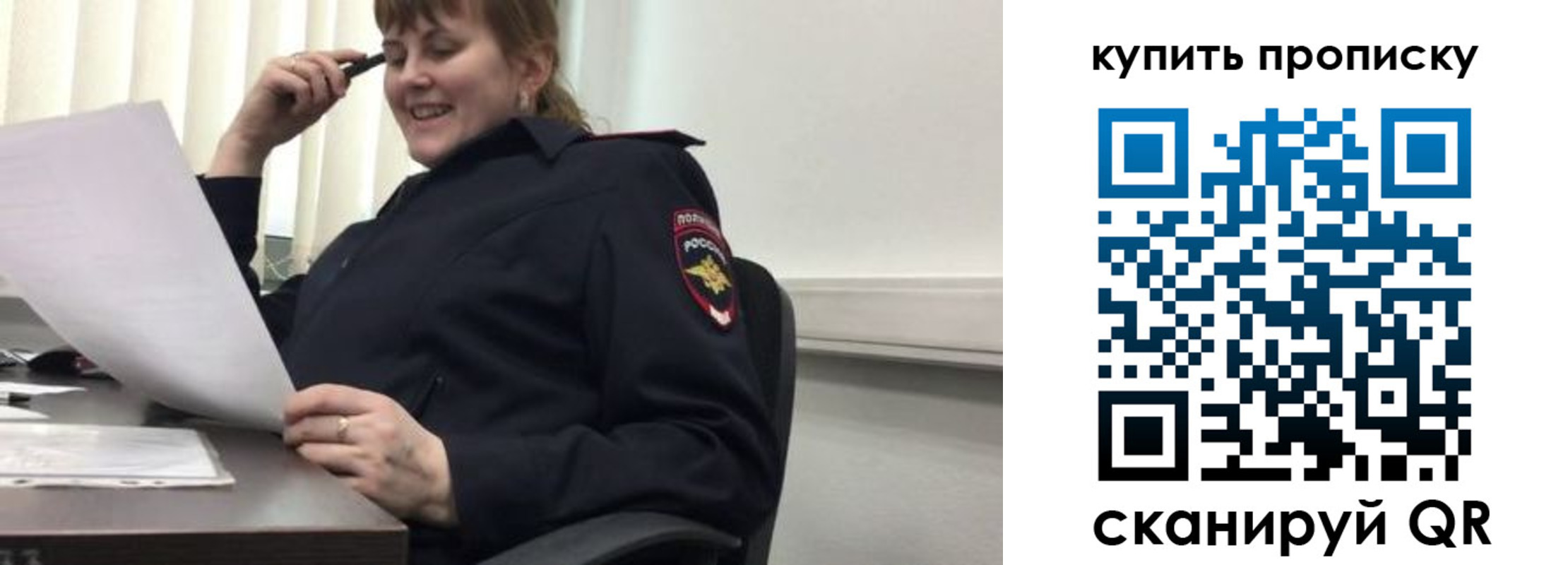 миграционный учет в Плавске