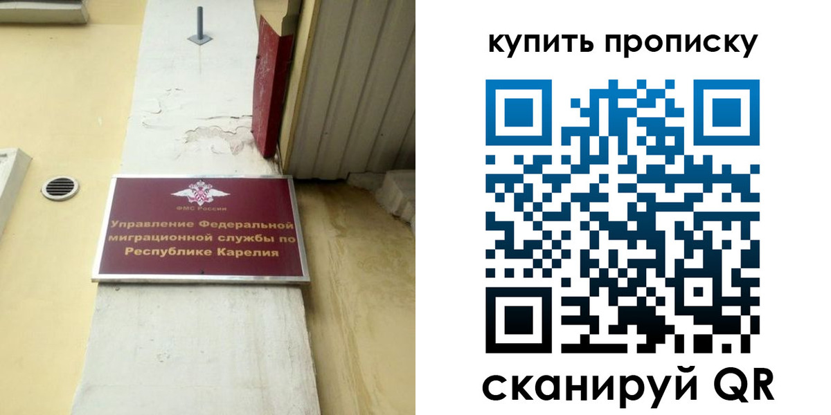 временная прописка в Плавске