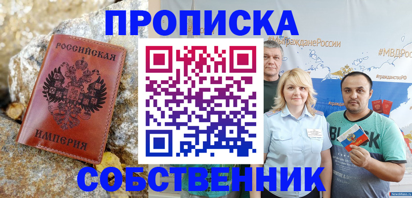 прописка для кредита в Плавске