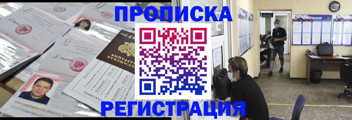 временная регистрация 2025 в Плавске