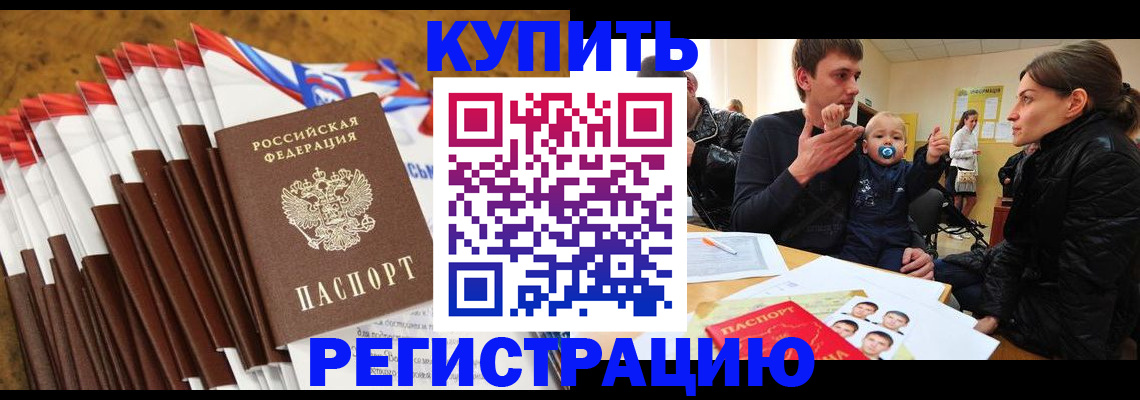 миграционный учет в Плавске