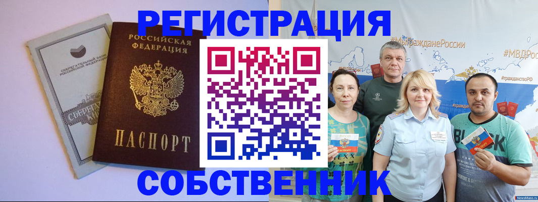 прописка для кредита в Плавске